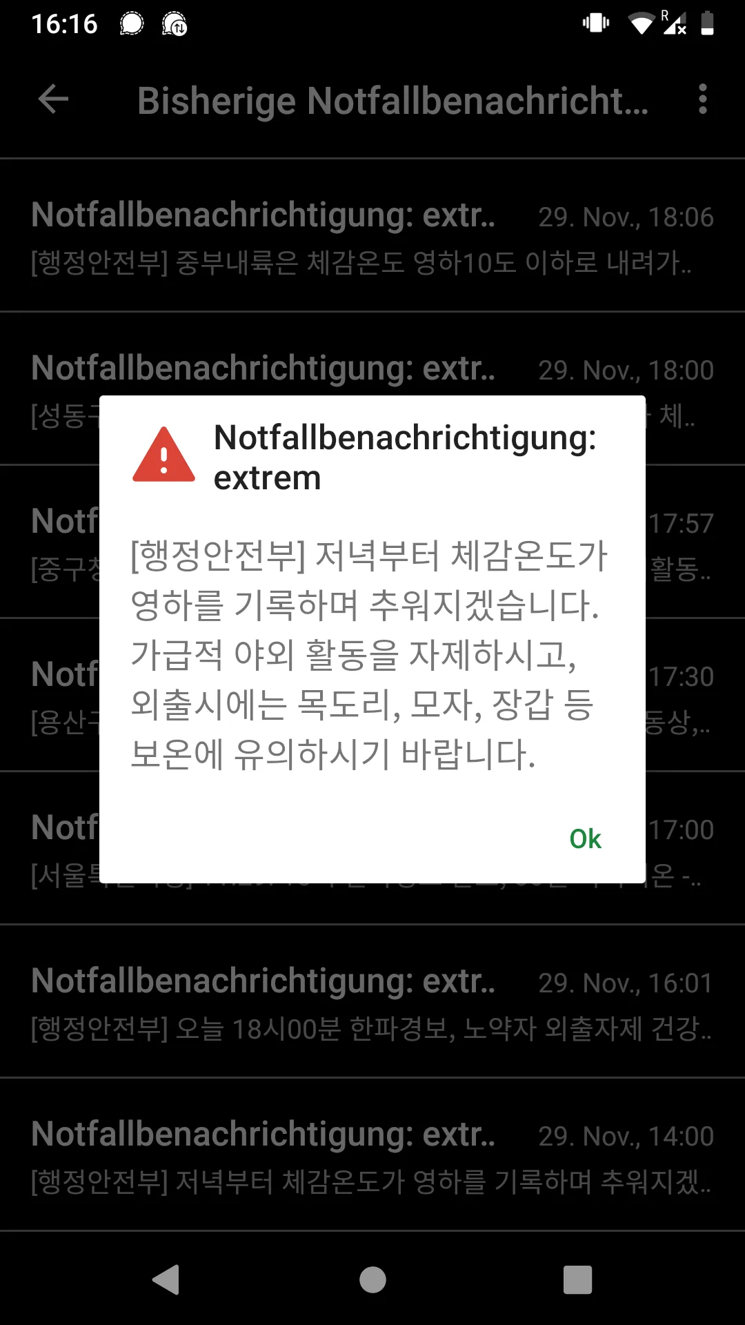 No todos los mensajes CB son emergencias de alto nivel. Arriba, una advertencia de clima frío enviada vía Cell Broadcast en Corea del Sur. El dispositivo tenía el idioma configurado en alemán, por lo que el título del mensaje aparece en dicho idioma.